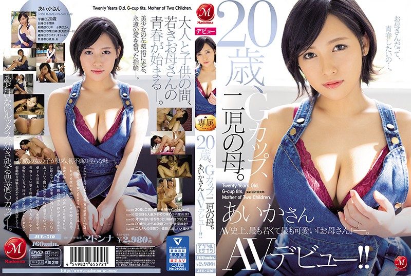 JUL-510 20歳、G罩杯、育有二兒的母親。 藍果 AV出道！！