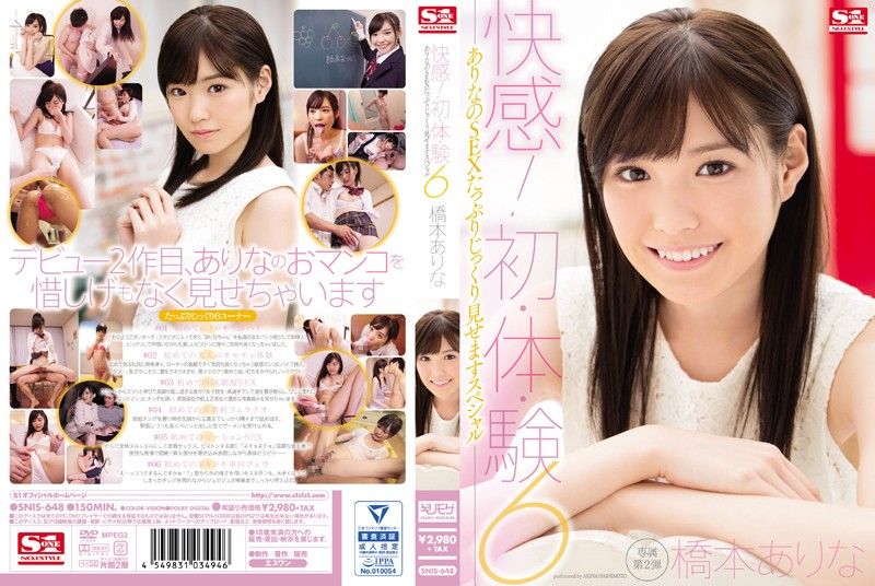 SNIS-648 快感6幹砲玩法初體驗！ 橋本有菜