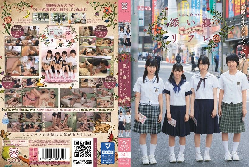 AVOP-290 和淫乱妹大人气陪睡服务