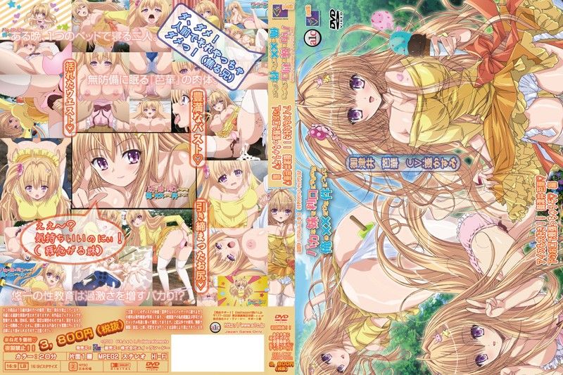 n_668accdp1002b 蠢妹超愛我肉棒冰棒啊！御津井芭華篇