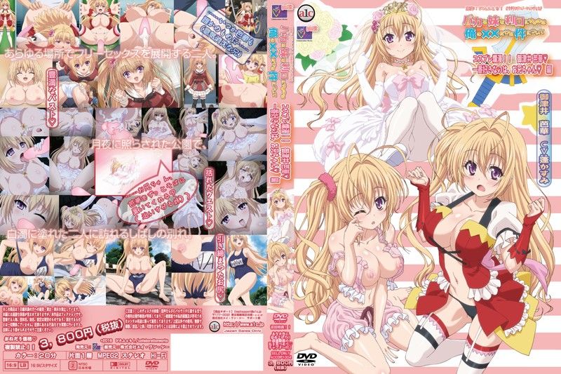 n_668accdp1004a 蠢妹超愛我肉棒啊！御津井芭華角色扮演篇