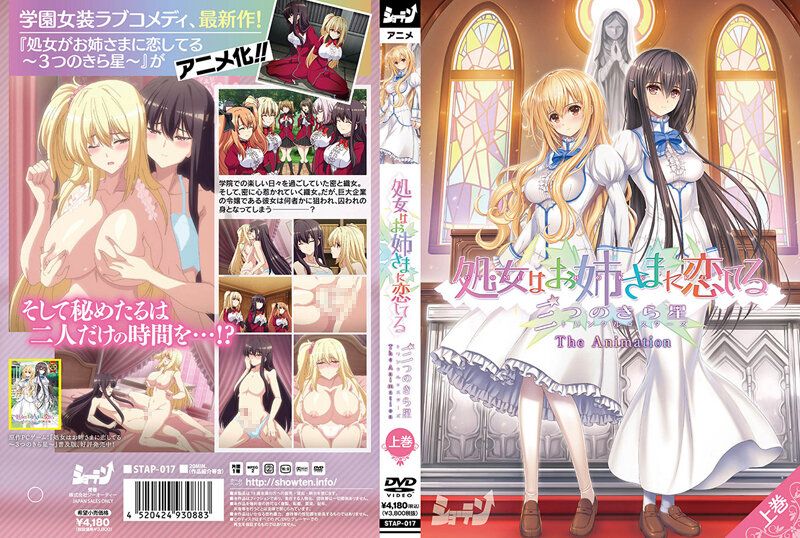 STAP-017 处女爱上大姊姊 闪耀的三颗星The Animation 上卷