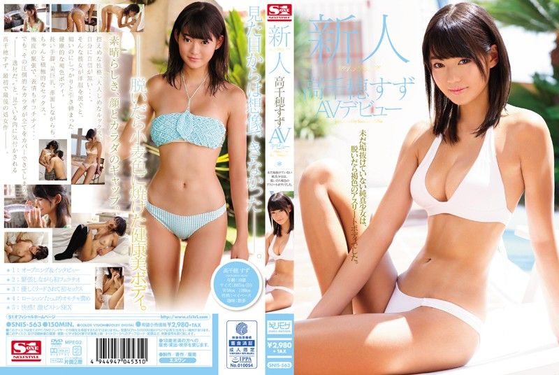 SNIS-563 新人NO.1STYLE 害羞模特兒小麻生希 高千穗鈴 下海拍片