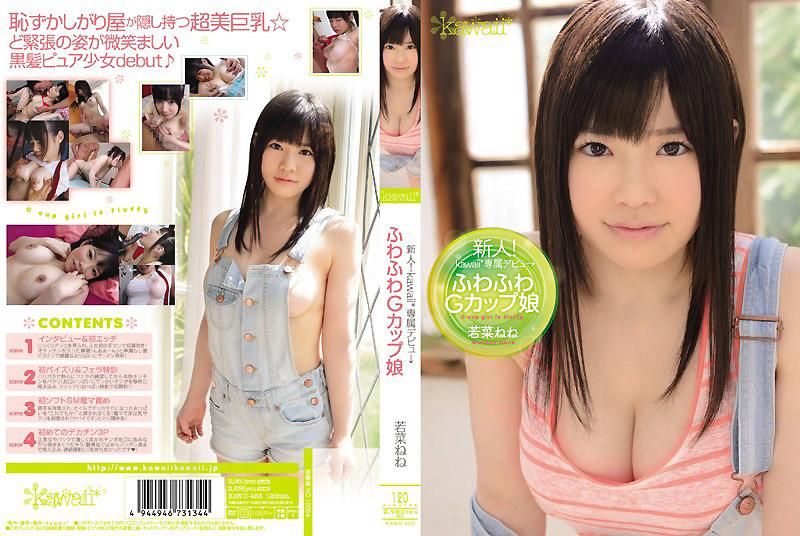  新人！kawaii*专属出道&rarr; 软绵绵的G罩杯少女 若菜宁宁
