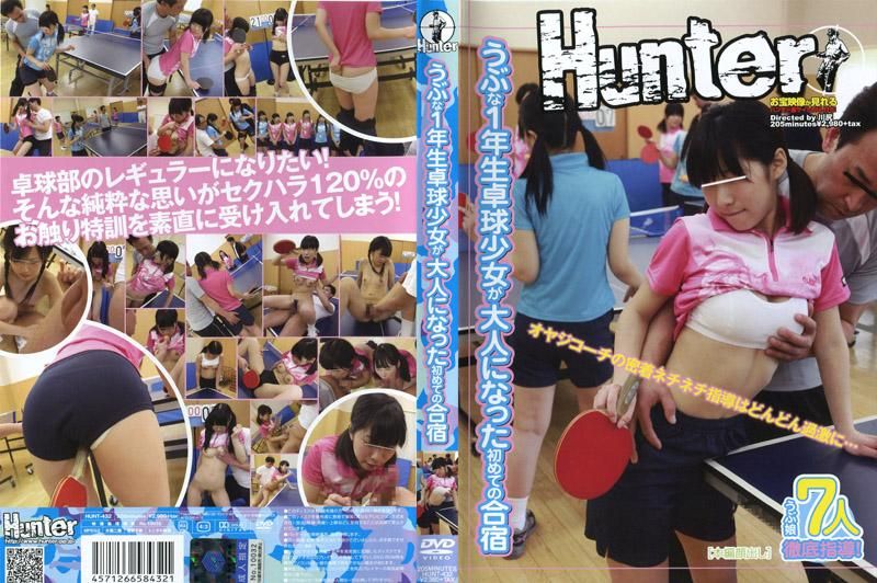 HUNT-432 內向的一年級桌球少女轉大人的首次集訓宿營