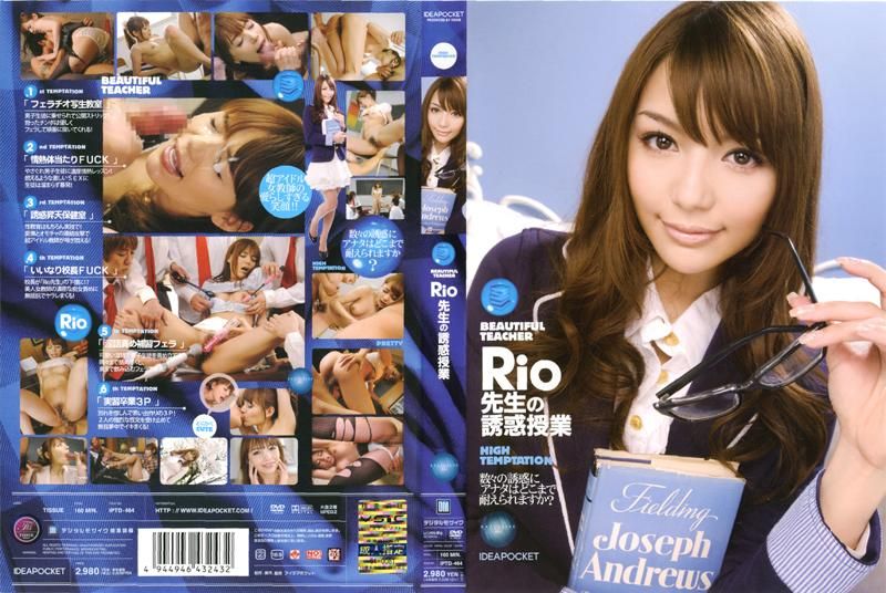 IPTD-464 Rio老师的诱惑教学 Rio
