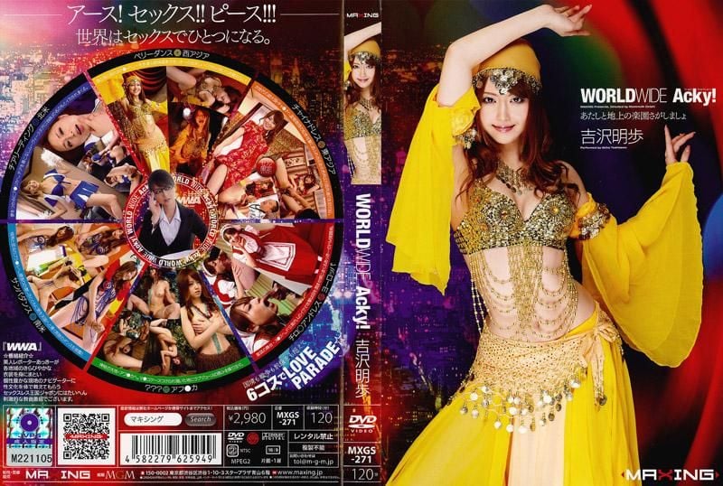 MXGS-271 WORLDWIDE Acky！ 吉沢明歩