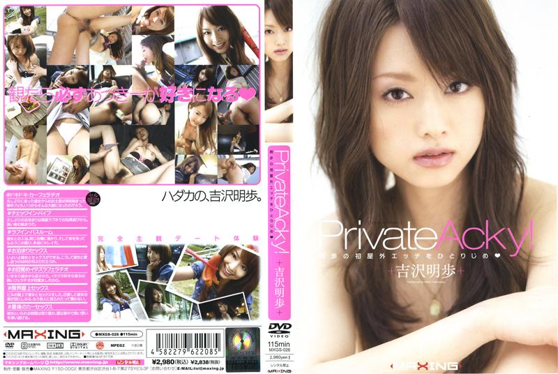 MXGS-026 Private Acky！ 吉泽明步