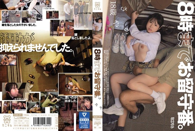 MUM-291 蘿莉妹獨自顧家被肏翻 沙也加