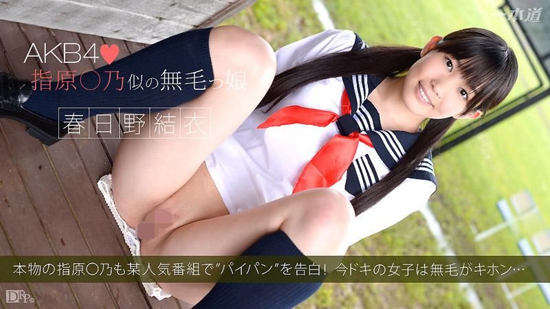 _1pondo_100414_896 與醜男們享樂在性愛當中 春日野結衣