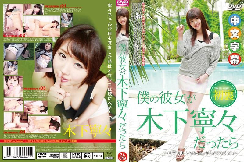 caribbeancom_081615-949 我女友是木下宁宁的话 ～登山吃烤肉打炮～