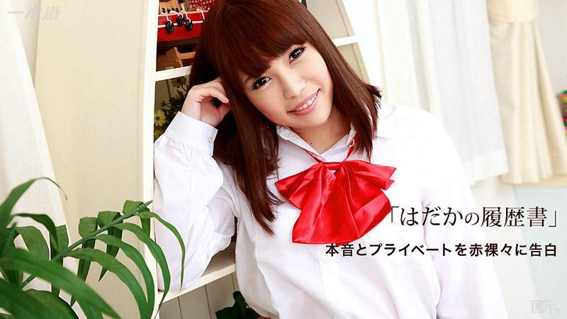 _1pondo_092315_158 裸体履历 沙藤由梨