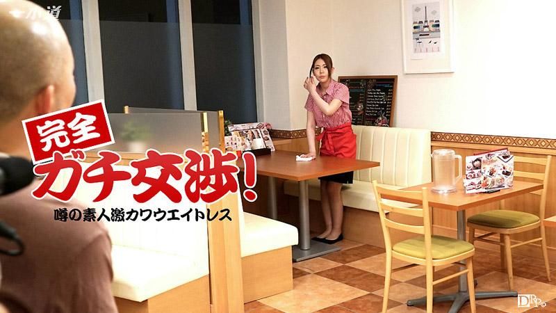 _1pondo_120415_201 讓你家附近店花下海來拍片！ 大空美緒