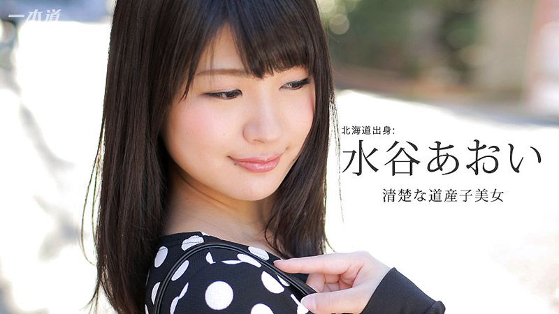_1pondo_070116_331 外送淫妹到府给你插 水谷葵
