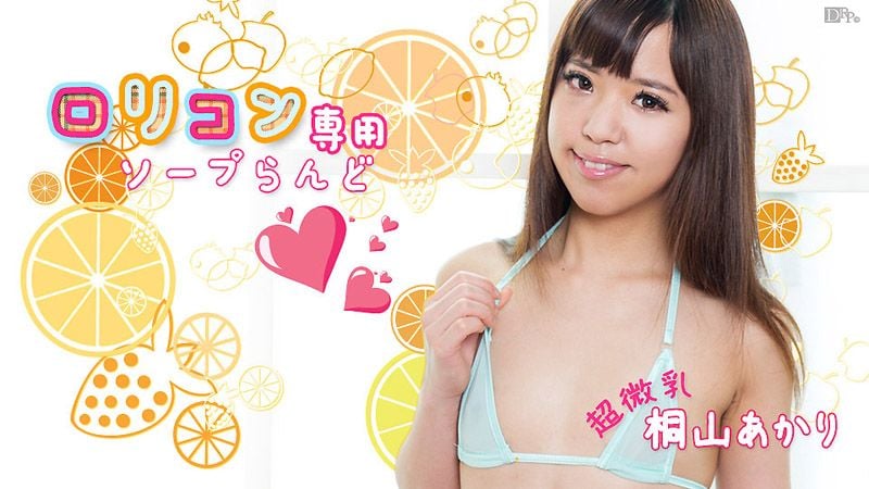 caribbeancom_011817-354 萝莉控专用泡泡浴 5 桐山朱里