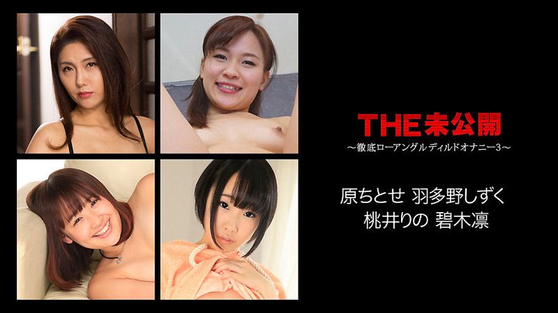 caribbeancom_072617-468 THE 未公开 仰角拍正妹假屌自慰 3