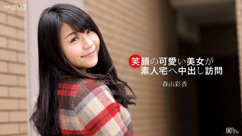 _1pondo_092617_585 超可爱美少女来素人家肏到中出