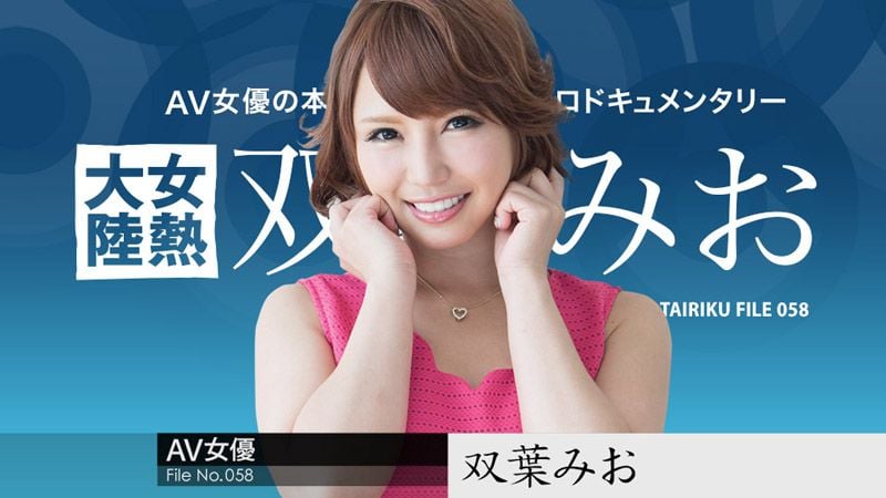 caribbeancom_112217-542 女热大陆 File.058 双叶美绪