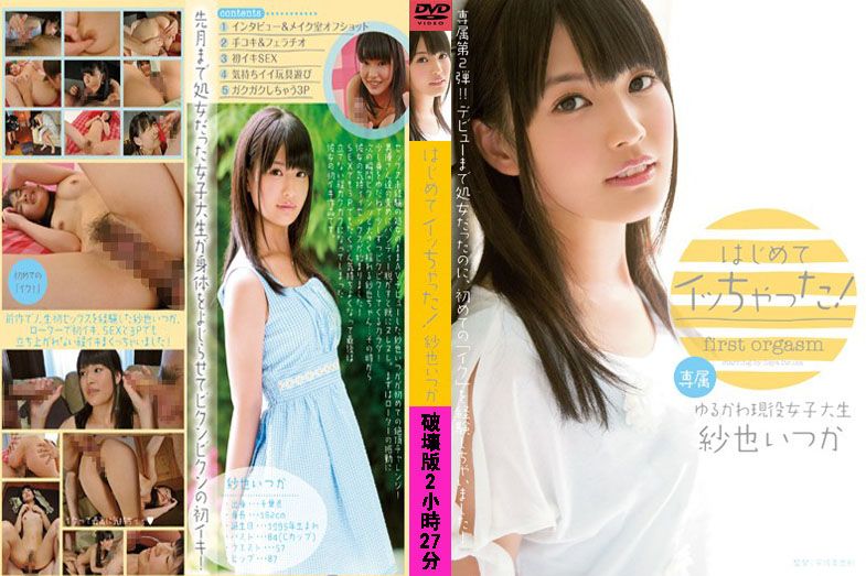 MIDE-164 马赛克破坏版 纱也一香 MIDE-164