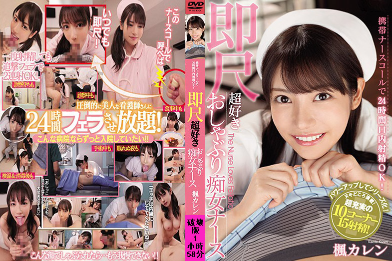 IPX-564 马赛克破解版 IPX-564 枫可怜