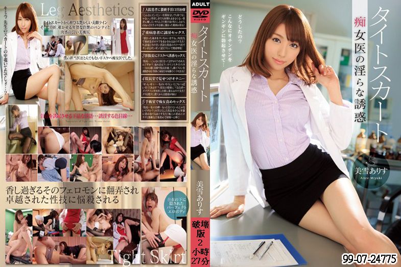 IPZ-476 馬賽克破壞版 IPZ-476 美雪愛麗絲
