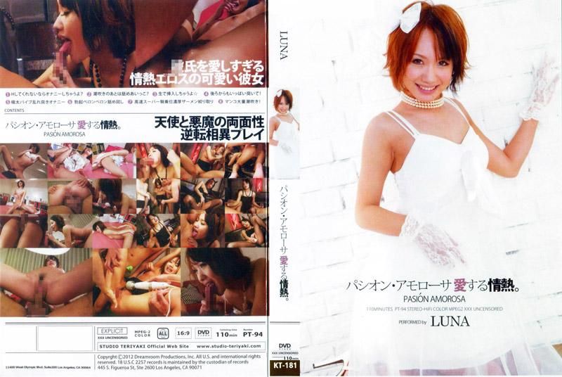 PT-94 激情・热爱 : LUNA