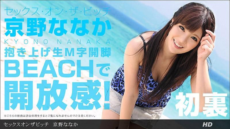 _1pondo_060812_357 海灘性愛
