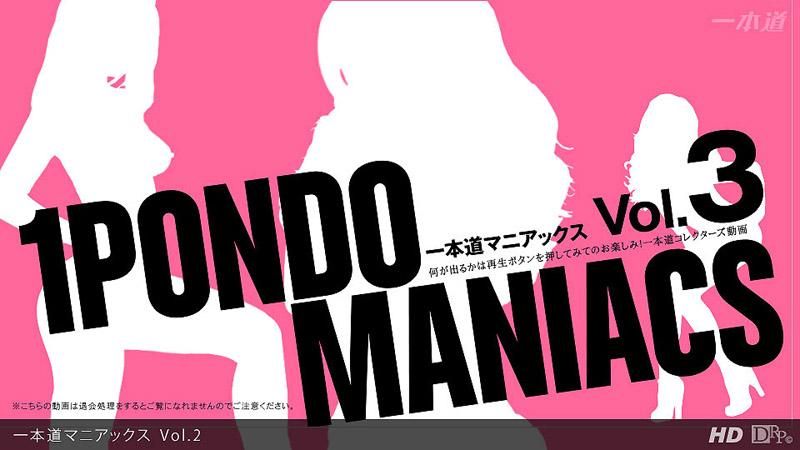 _1pondo_062912_001 一本道瘋狂經典 Vol.3