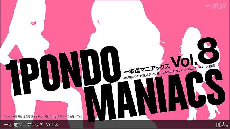 _1pondo_091512_001 一本道瘋狂經典 Vol.8