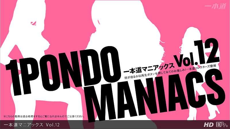 _1pondo_110912_001 一本道瘋狂經典 Vol.12