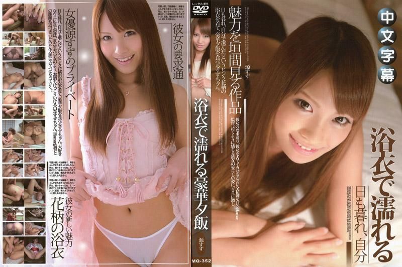 MQ-352 Hamar's World2 前篇～兴奋的露天温泉～