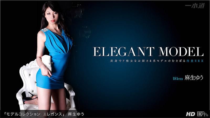  模特兒精選 優雅 麻生優