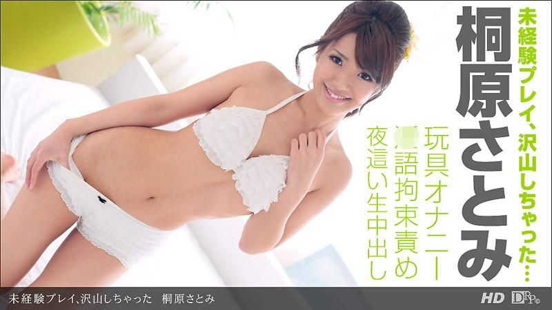 _1pondo_080313_638 未體驗的玩法，還有很多 桐原里美