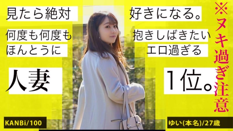 336KNB-100 全国人妻淫荡图鑑 优衣