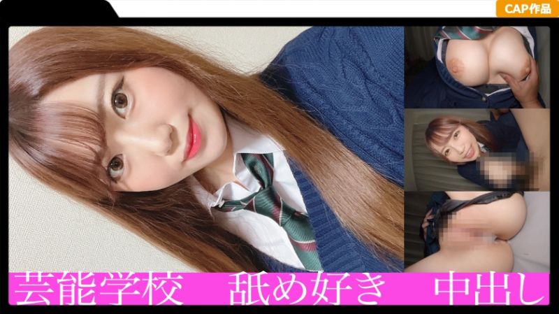 326FCT-023 對連呼肉棒超舒服的現役18歳學生中出！
