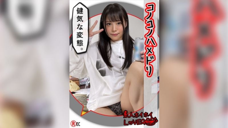 HHL-028 素人惠惠愛侶 K.S(20)