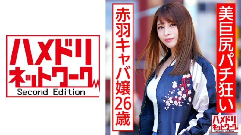 HMDNC-545 自拍性愛網路2nd 琉璃