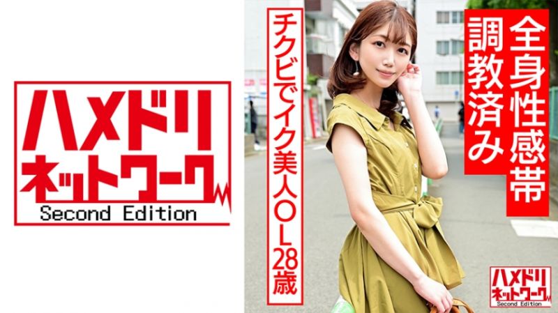 HMDNC-557 自拍性愛網路2nd 真琴
