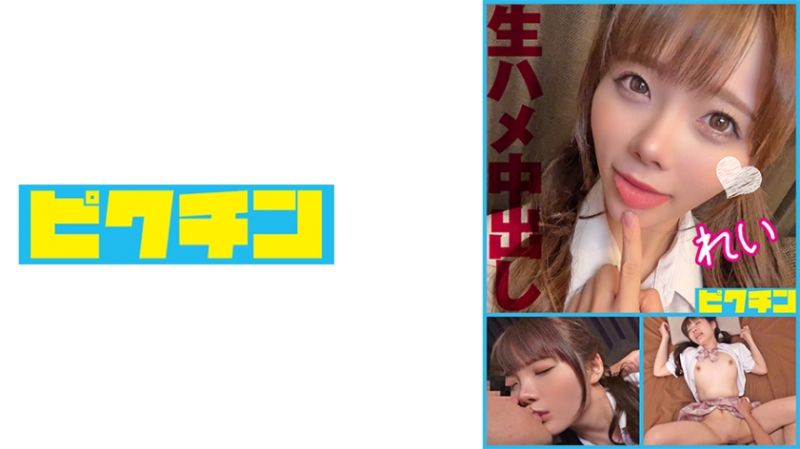 727PCHN-098 与喜欢无套做爱激可爱小恶魔美少女2回中出！