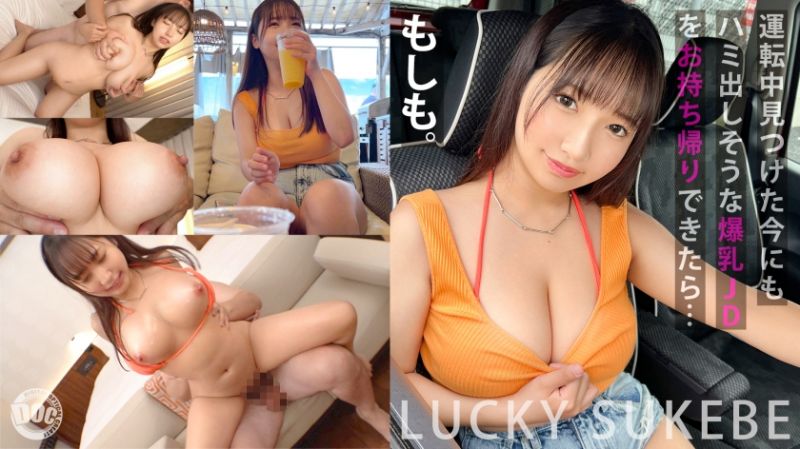 MAAN-945 街角素人搭讪！ 夏希