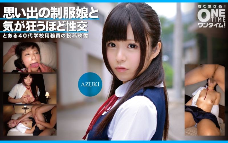 393OTIM-352 與回憶的制服妹子瘋狂般性交 AZUKI
