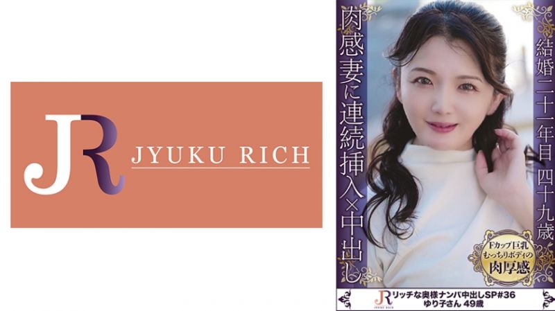 523DHT-0890 觸感滿分豐腴熟女 百合子49歳