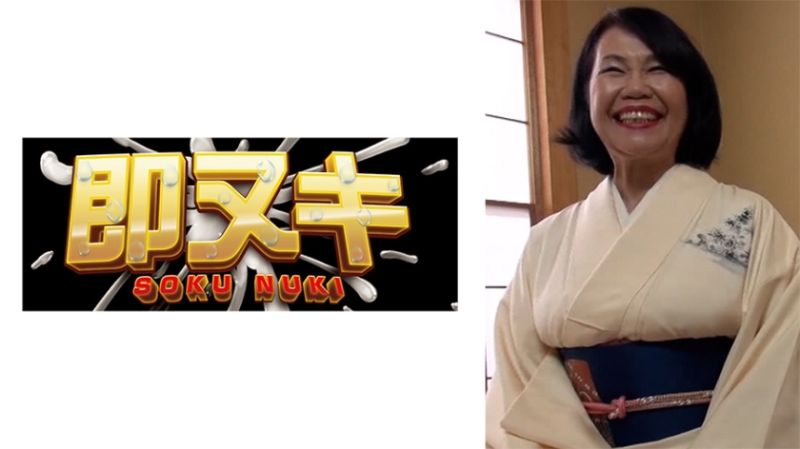 741H069-G01 和服熟女的丰满F罩杯胸不摇来晃去！
