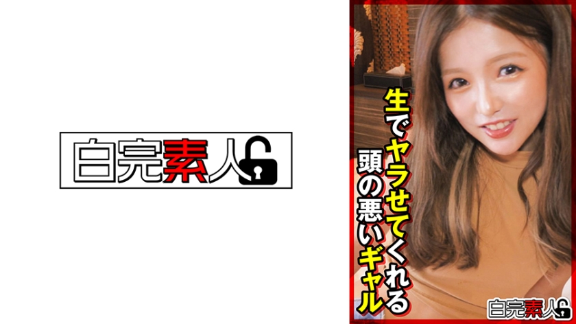 494SIKA-354 让人无套抽插的笨蛋辣妹