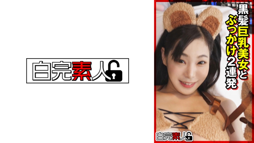 494SIKA-357 与黑髪巨乳美女颜射2连发