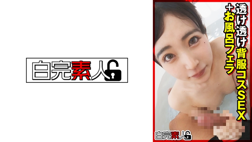 494SIKA-362 通透制服扮装作爱＋浴室口交