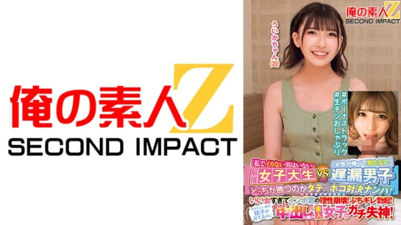 765ORECS-145 「沒有男人能讓我高潮」最強女大生VS「女性真可怕讓人硬不起來」遲洩男子 誰會優勝的對決搭訕！ 憂香(20)