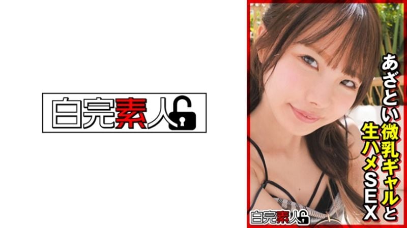 494SIKA-363 与微乳辣妹无套抽插做爱