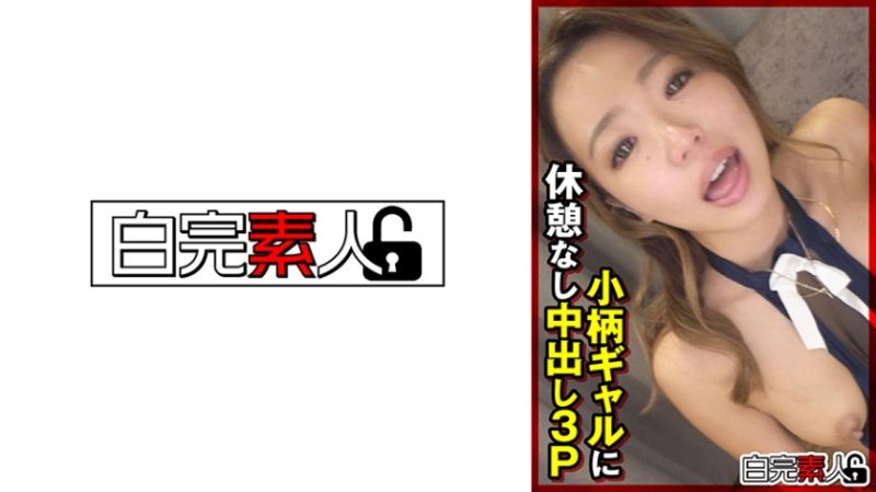 494SIKA-367 娇小辣妹没有休息时刻中出3P