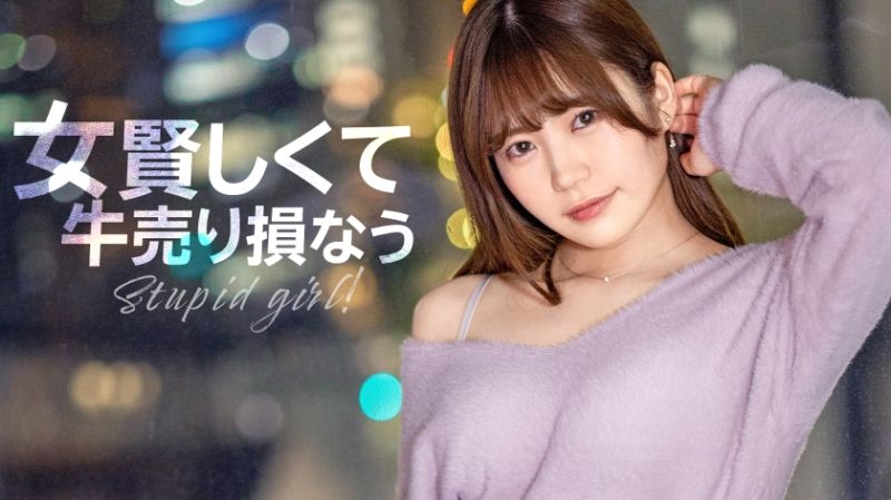 816SKI-002 【新系列】女人聰明反被聰明誤 結衣